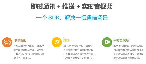 融云發布開發者英雄帖 全面融入RTC生態，共建實時通信技術新未來